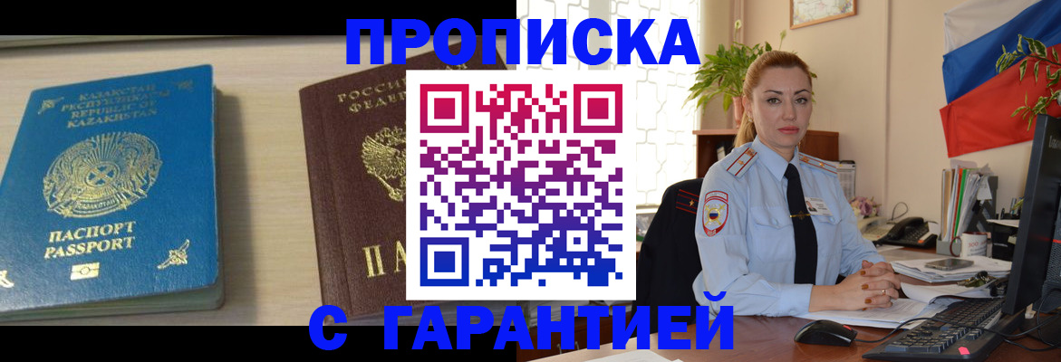 прописка от собственника в Киреевске