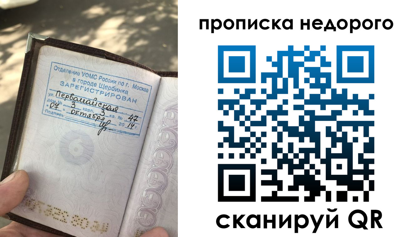 прописка для военкомата в Киреевске