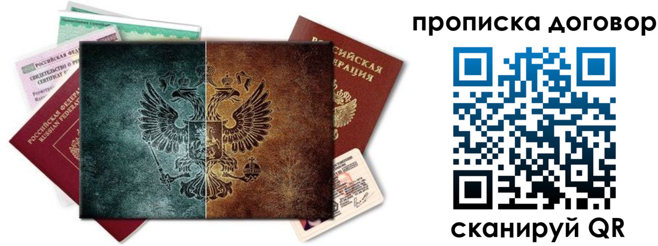временная регистрация собственник в Киреевске