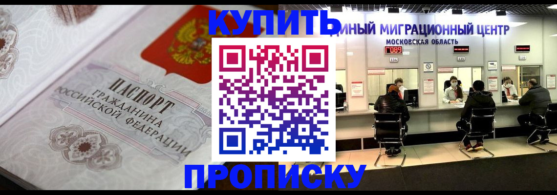 прописка законно в Киреевске