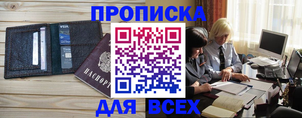 прописка регистрация в Киреевске